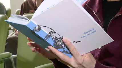 В Барнауле презентовали книгу «Пути по русскому Алтаю» Василия Сапожникова