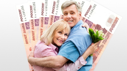 Депутаты предлагают делать выплаты россиянам, женатым более 20 лет