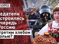 Беглецы начали возвращаться в Россию. Но для них уже придумали наказание