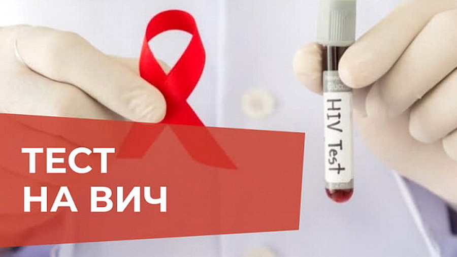 Жители Белокурихи 19 мая смогут бесплатно сдать экспресс-тест на ВИЧ