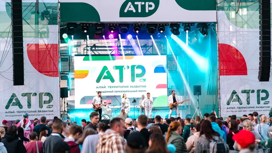 В Белокурихе стартовал молодёжный образовательный форум «Алтай. Территория развития»