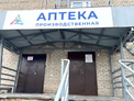 Старейшая производственная аптека Белокурихи удвоила площади и идёт в розницу
