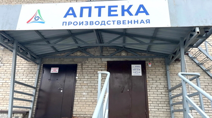Старейшая производственная аптека Белокурихи удвоила площади и идёт в розницу