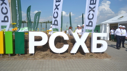 РСХБ познакомит сельскую молодежь с возможностями экосистемы Своё на крупнейшем агрофоруме Сибири