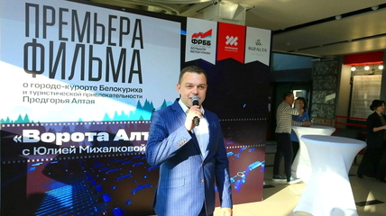 Путешествие москвички на Алтай. Вышел фильм о Белокурихе с Юлией Михалковой