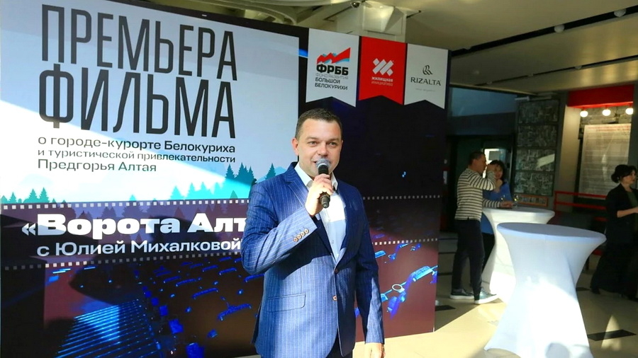 Путешествие москвички на Алтай. Вышел фильм о Белокурихе с Юлией Михалковой