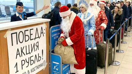 «Победа» предложила новогодние полёты за 1 рубль в костюме Деда Мороза или Снегурочки