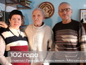 Старейшему жителю Белокурихи исполнилось 102 года
