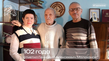 Старейшему жителю Белокурихи исполнилось 102 года