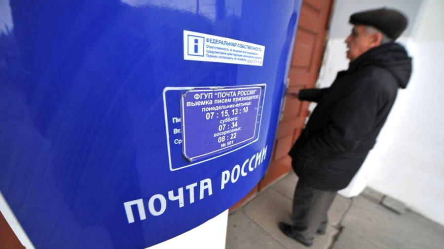 Жители райцентра Смоленского района отправили почтой письмо президенту с 2 тысячами подписей