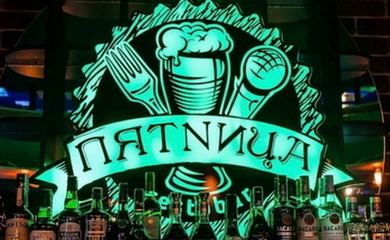 Пятница