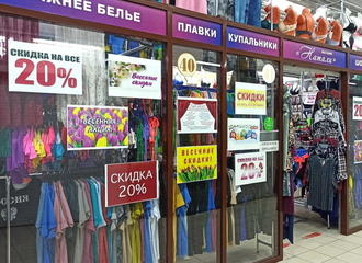 Весенние скидки -20% на всё!