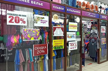 Весенние скидки -20% на всё!