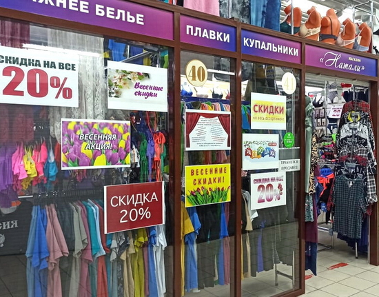 Весенние скидки -20% на всё!