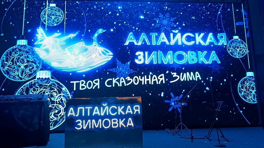 Курортную премьеру фестиваля «Алтайская зимовка» в Белокурихе посетили более 15 тысяч человек