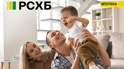 РСХБ на Алтае открыл прием заявок на сельскую ипотеку под 3% годовых