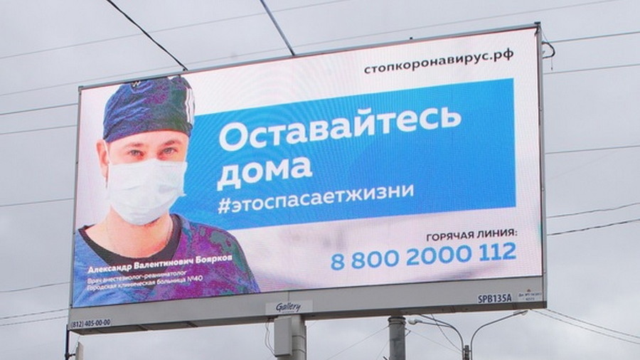 В России появился регион, где непривитым нельзя выходить из дома