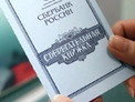 В Госдуме предложили компенсировать россиянам вклады времен СССР