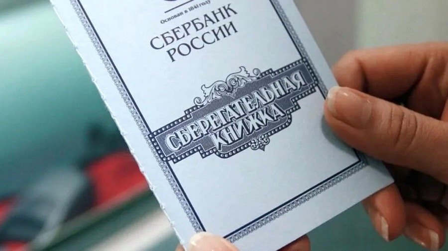 В Госдуме предложили компенсировать россиянам вклады времен СССР