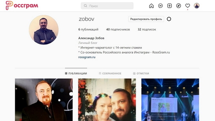 Россграм вместо Instagramа: в России запускают новую соцсеть