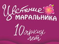 Жителей Белокурихи приглашают на фестиваль «Цветение маральника»