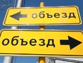 В дни Международного экофорума на Алтае в Майминском районе ограничат движение по дорогам
