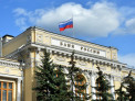 Центральный Банк России снизил ключевую ставку до 17% годовых