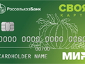Дебетовая «СВОЯ карта» от РСХБ обновила условия и добавила стикер