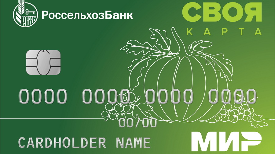 Дебетовая «СВОЯ карта» от РСХБ обновила условия и добавила стикер
