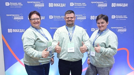Алтайские экскурсоводы одержали победу на международном конкурсе