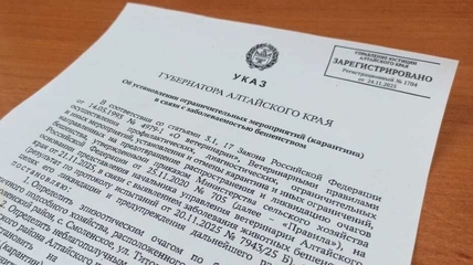 На территории Смоленского района Алтайского края выявлен очаг бешенства