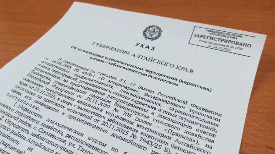 На территории Смоленского района Алтайского края выявлен очаг бешенства