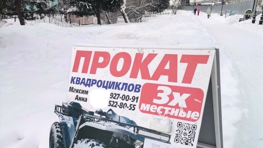 В Администрации Белокурихи приняли решение очистить улицы от неэстетичной рекламы