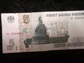Житель Алтайского края решил продать пятирублевую купюру с интересным номером за 2 млн рублей