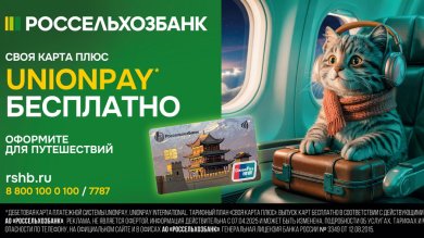 Êàðòà Union PAY-ÌÈÐ àêöèÿ-6000x3000-
